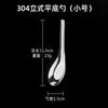 Qianxing 304 Stainless Steel Deep Spoons - Set of 5
