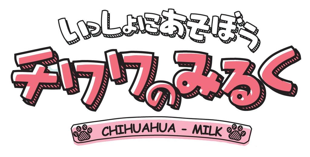 Iwaya Let's Play Together Chihuahua Milk Plush Toy