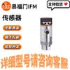 In-Stock IFM Pressure Sensor PNI023 - Special Offer with Free Shipping