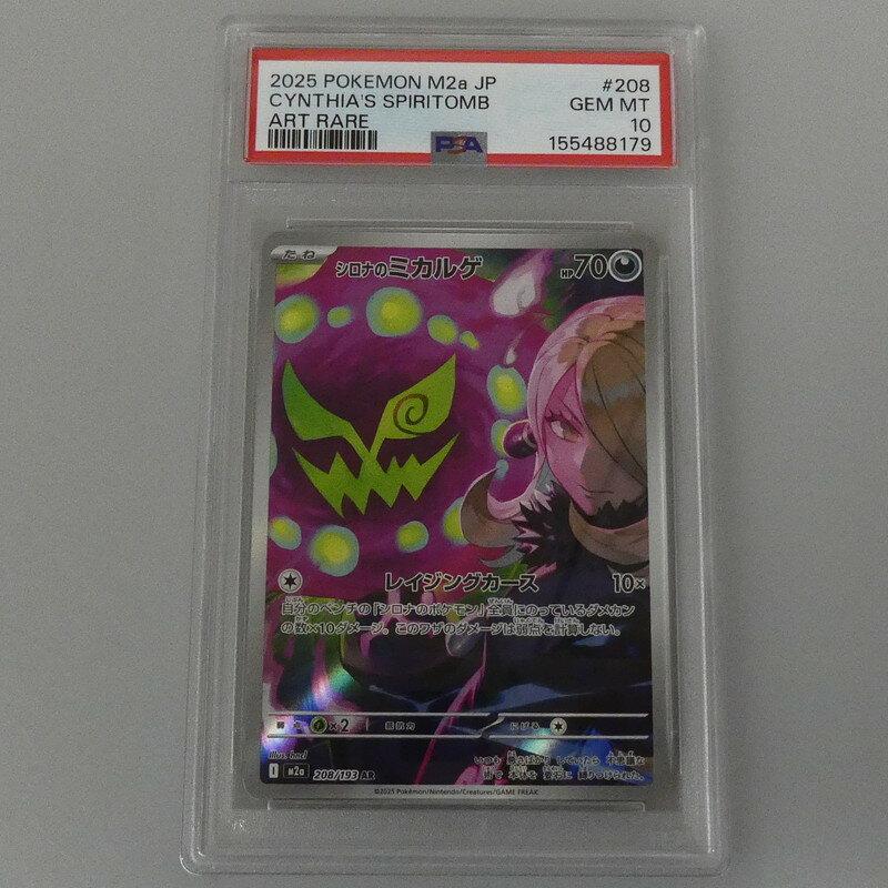 Himeji East Used Mailbox Delivery Pokémon Card AR) Shironas Mimikyu I M2a 208 193 AR PSA10 serial