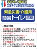 YAMAZEN Portable Toilet In 30 Uses Portable Toilet Disaster Toilet Disaster Prevention Water Outage Nursing Care Emergency Portable Toilet Well