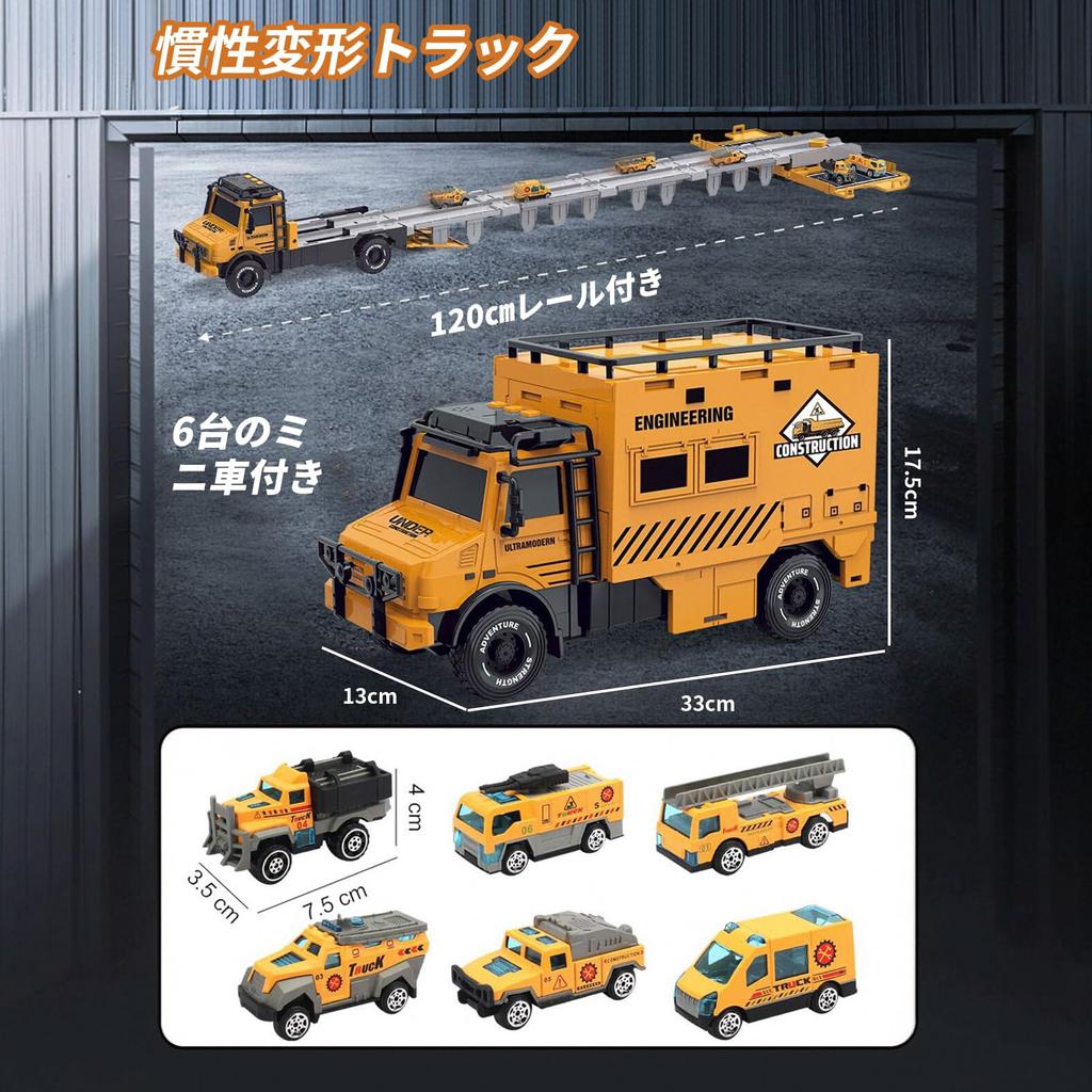 7JI Inertia Transforming Truck, Inertia, 6 Cart Set, Car, Foldable, Transforming Function, Truck, Car, Toy, Transforming Rail, Car, For Kids,