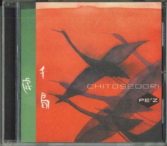 

CD PE Z - Chitosedori-chitosedori- RRCA29017PROMO Roadrunner Reco 2005 Japan ObiJapanese Pop/Rock Used