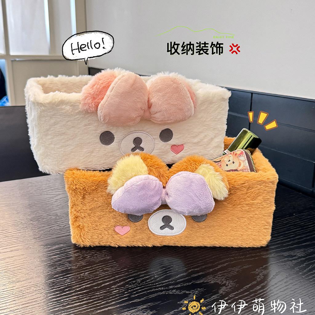 Cartoon Rilakkuma Plush Desktop Storage Box Cosmetic Organizer Skincare Basket Girls Miscellaneous Sorting Box Cute Gift