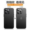 Applicable To iPhone11 Ultra-thin Matte Mobile Phone Case Apple 11promax Advanced 11 Sense Protective Case 11 Simple