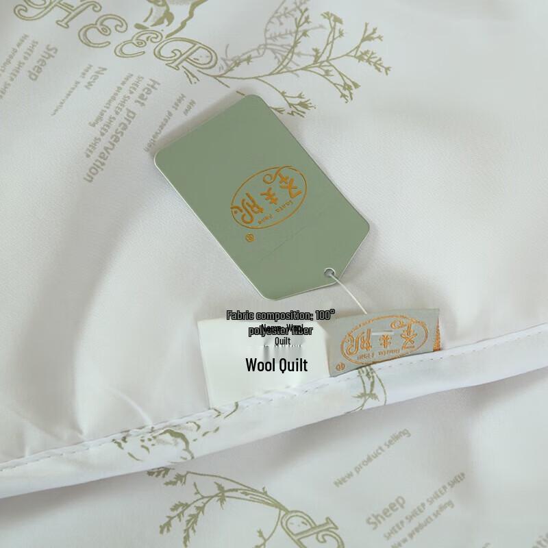 Shengfuni Yaxin 100% Wool Quilt