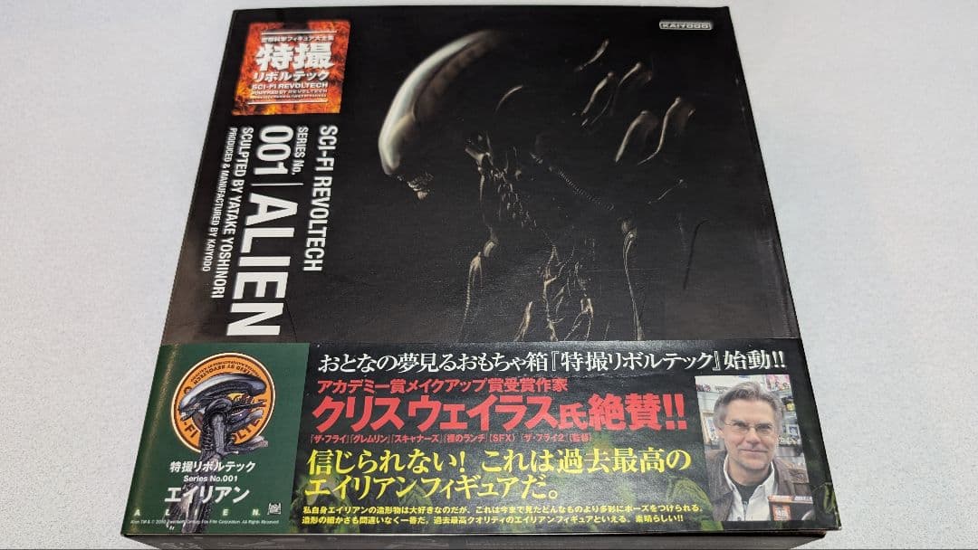 

[Б/У] Б/у фигурка Alien SGH-FI REVOLTECH