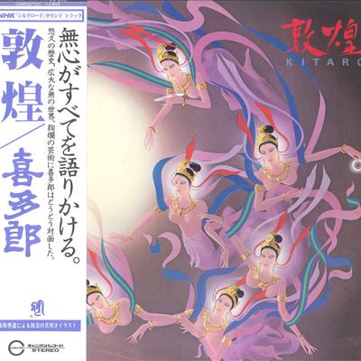LP Record KITARO - Silk Road Iii Tun Huang C28R0073 CANYON 1981 Japan Obi Dance & Electronica Used