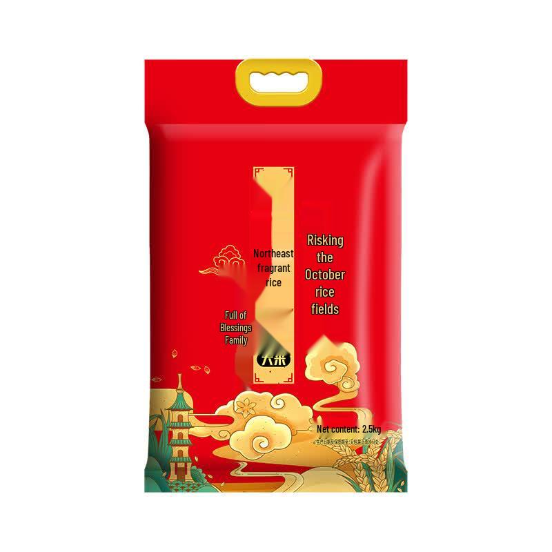 October Rice Field Northeast Aromatic Rice 2.5kg