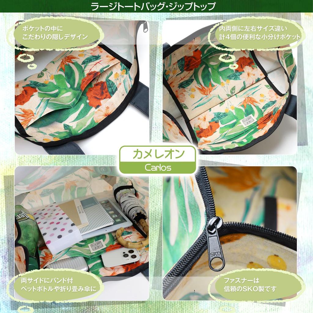 [Lucie dancette] Große Tragetasche mit Reißverschluss, Chamäleon-Muster, Hergestellt in Japan, Große und leichte Umhängetasche