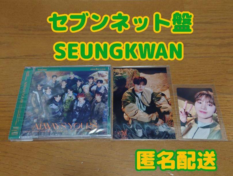 [USED] SEVENTEEN Seungkwan ALWAYS YOURS Seven Net Edition Trading Card