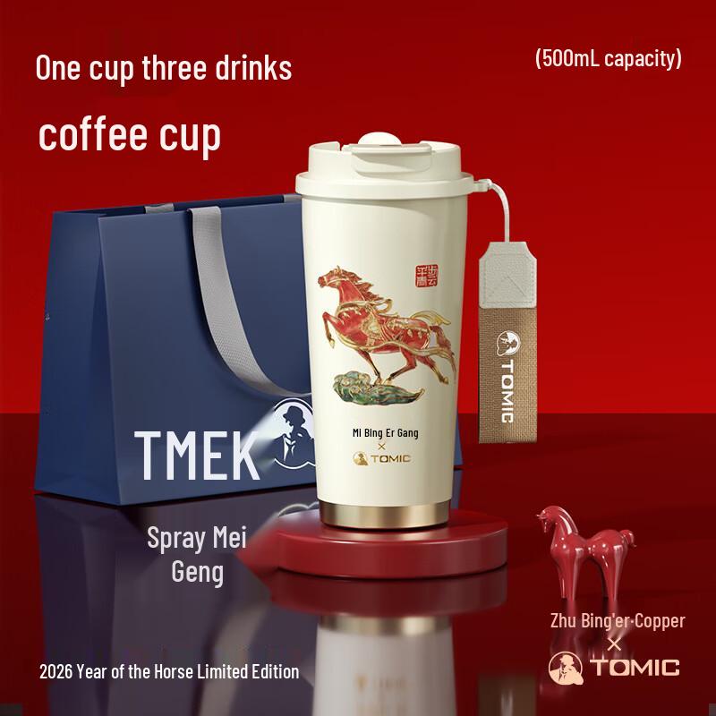 TOMIC Year of the Horse Limited Edition Insulated Mug 500ml