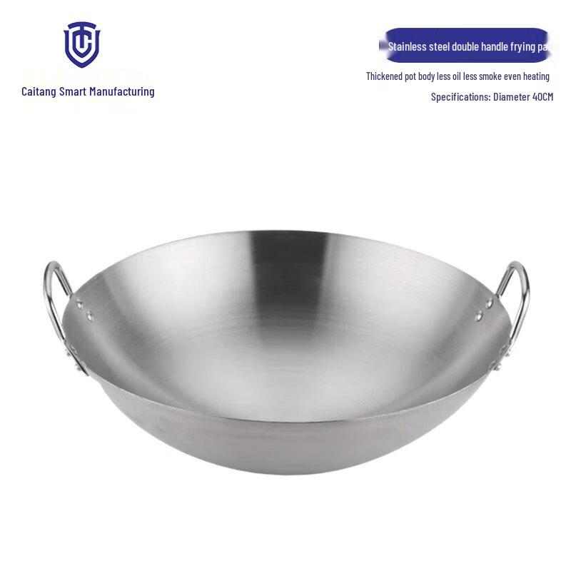 Caitang Zhizao Commercial Stainless Steel Wok