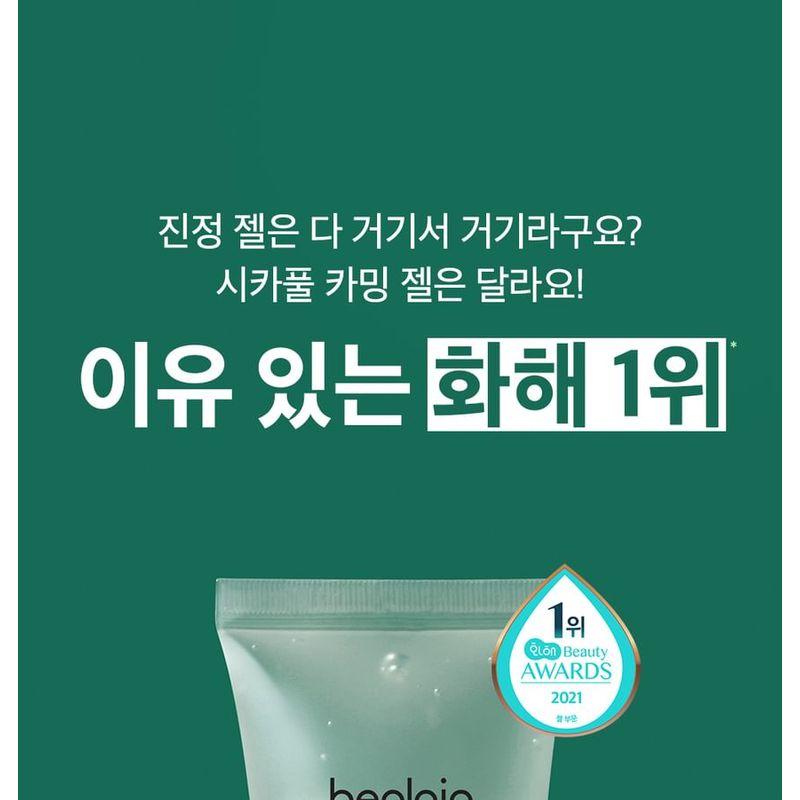 beplain - Cicaful Calming Gel