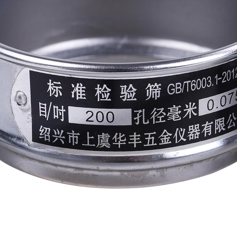 200 Mesh 0.074Mm Aperture Stainless Steel Lab Standard Test Sieve 5-20Cm