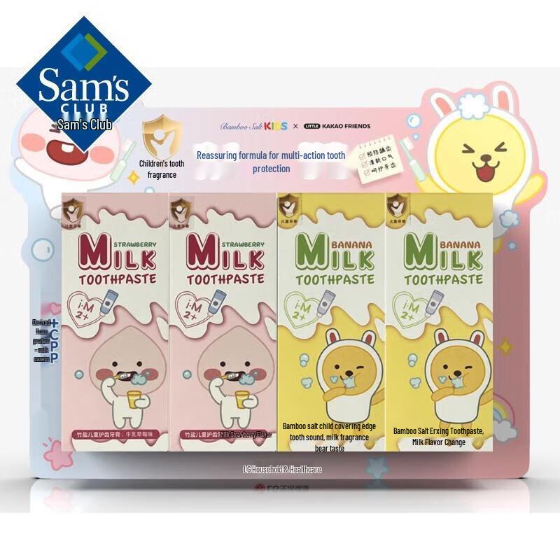 Xiang Lem Kids Dental Protection Toothpaste Set