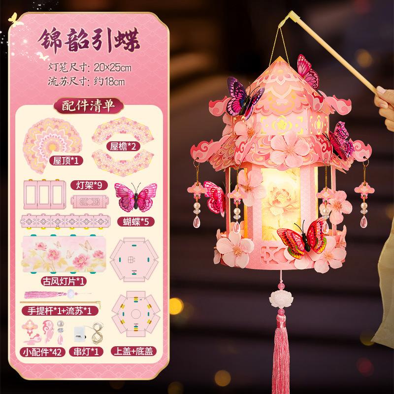 Lantern New Butterfly Children Handheld Diy Material Kit Creative Lantern Handheld Lanterns Handmade New Year'S Lanterns Toys