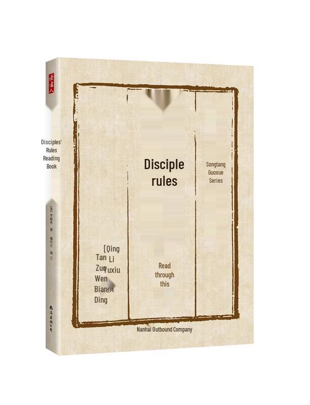 Traditional Chinese Classics for Recitation