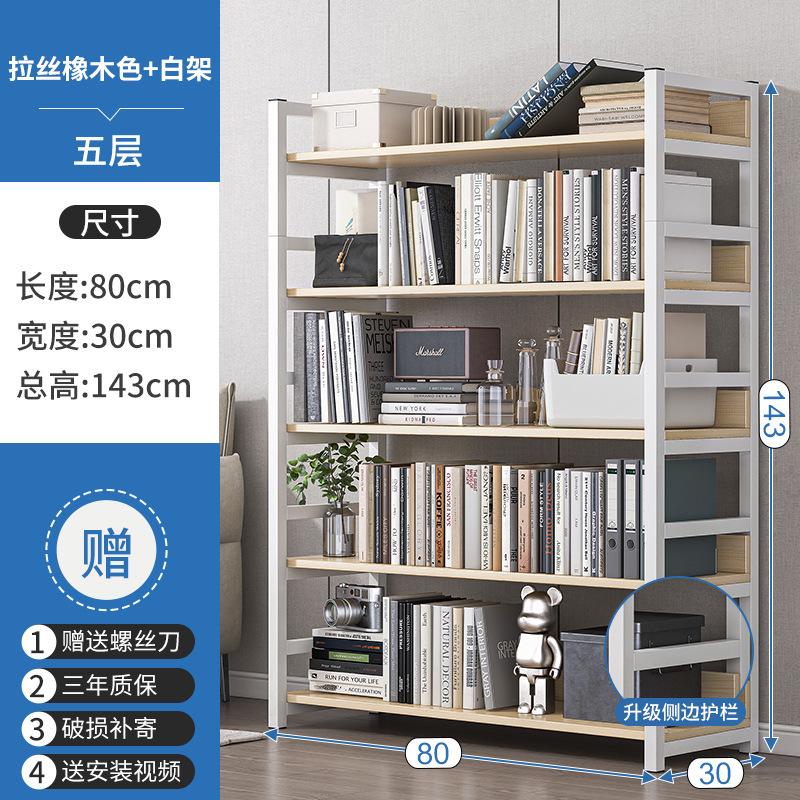 Multi layer storage rack home bookshelf floor display rack simple steel and wood storage rack