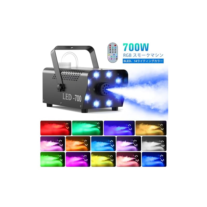 HOLDLAMP LED Smoke Machine 700W RGB (Red, Green, Blue) Fog Machine with Remote Control & 10m Effective Range, Compact, Fast Preheating, Metal
