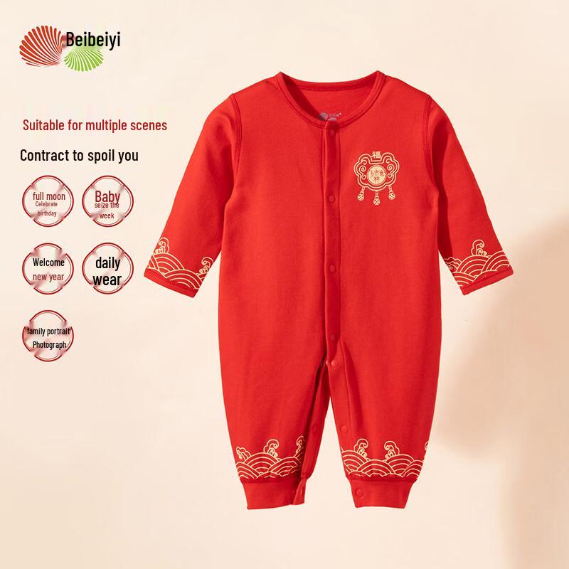 

Beibeiyi Spring Unisex Festive Romper 90/52