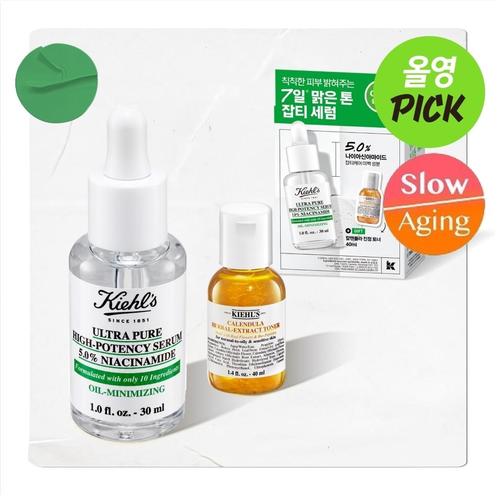 Kiehl S [february All Young Pick blemiSh Serum Project] Kiehl S Ultra Pure Serum Niacinamide 30ml Planning Single Item Niacinamide Special (+ 40ml toner)