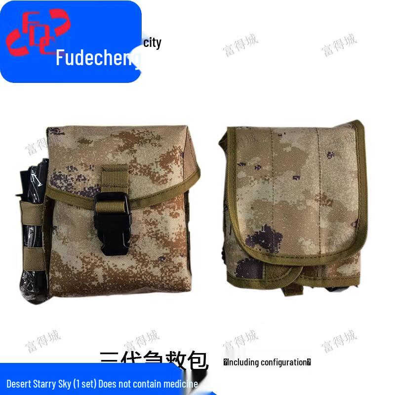 Fudecheng 3rd Gen First Aid Kit