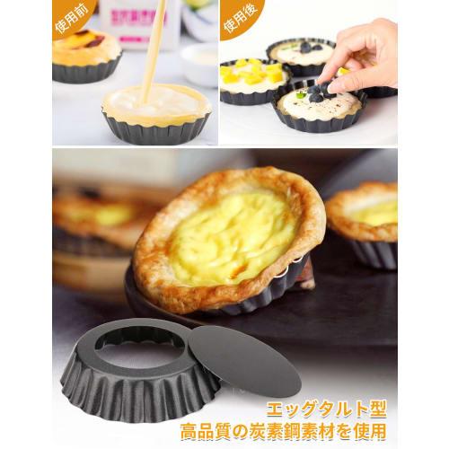 aninako Mini Egg Tart Pans, Removable Bottom, Round Stainless Steel, Non-Stick, Reusable, Mini Pie Pans, Baking Tools, Heat-Resistant, Oil-Resistant,