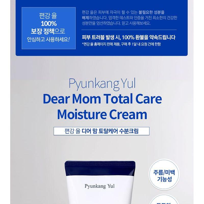 Pyunkang Yul - Dear Mom Total Care Moisture Cream