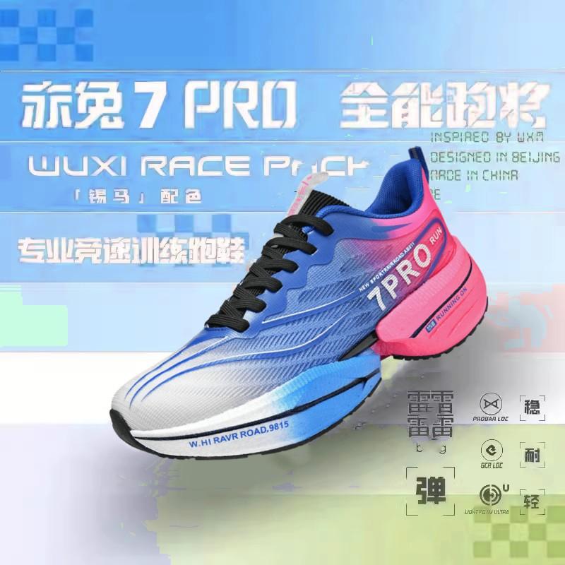 Running Shoes Men's Shoes Shock Absorption Autumn and Winter Racing Men's Carbon Board Running Shoes Sneakers Women