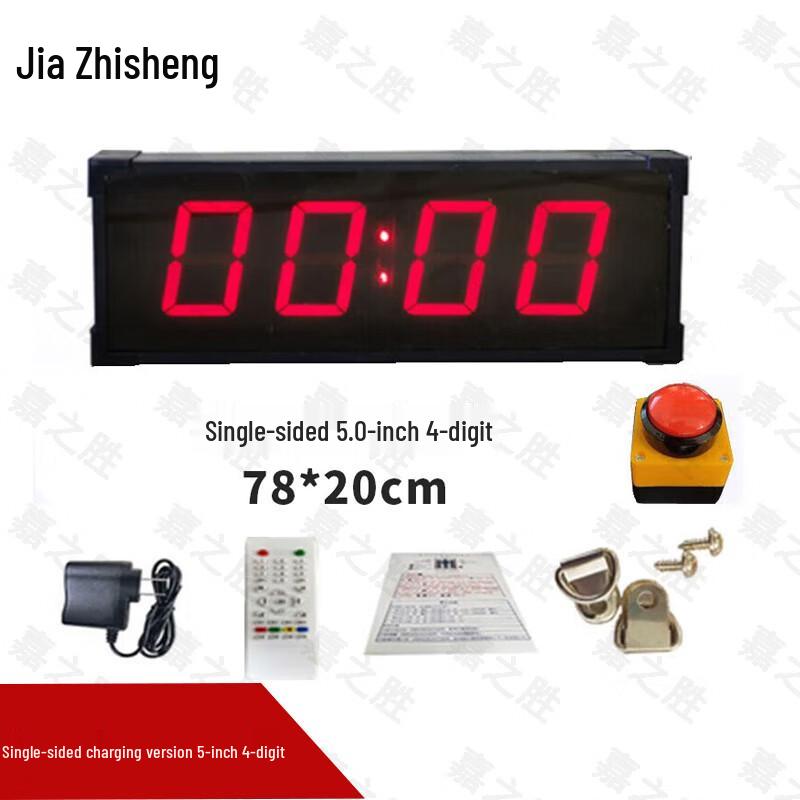 Jiazhisheng Electronic Competition Timer