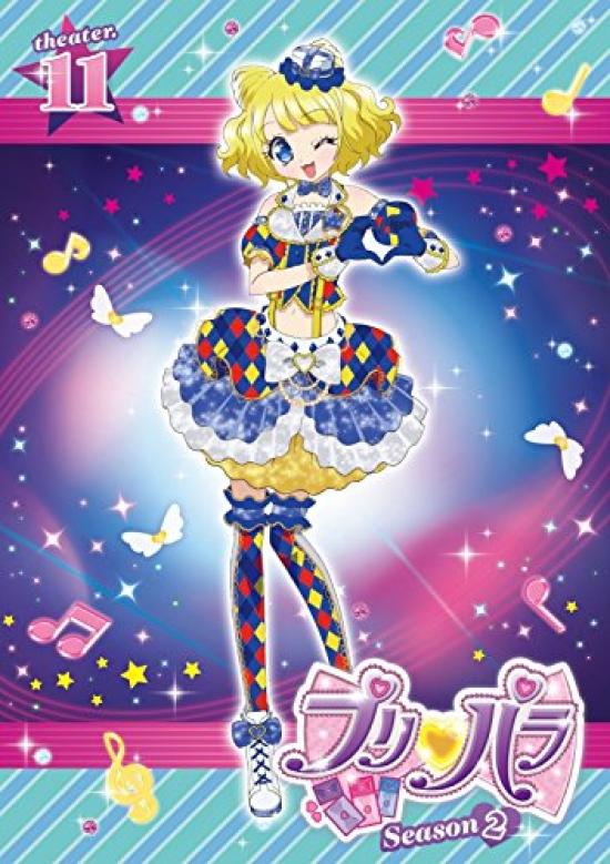 

Pripara Season2 theater.11 [DVD]