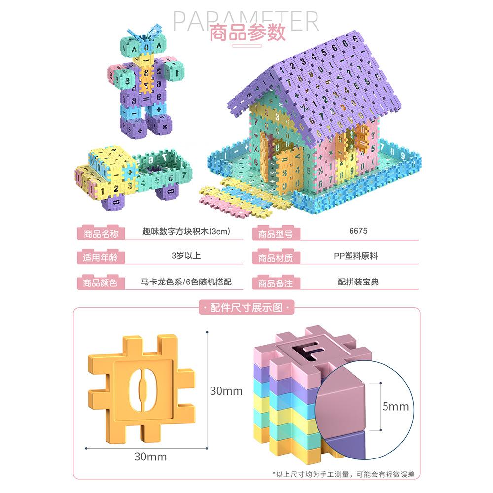 Handmade Diy Plastic House Mosaic Building Block Toy Children'S Digital Block Cognitive Toy