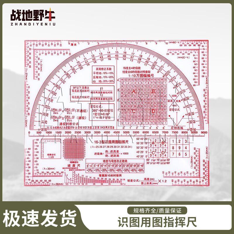 Battlefield Bison Terrain Mapping & Plotting Ruler