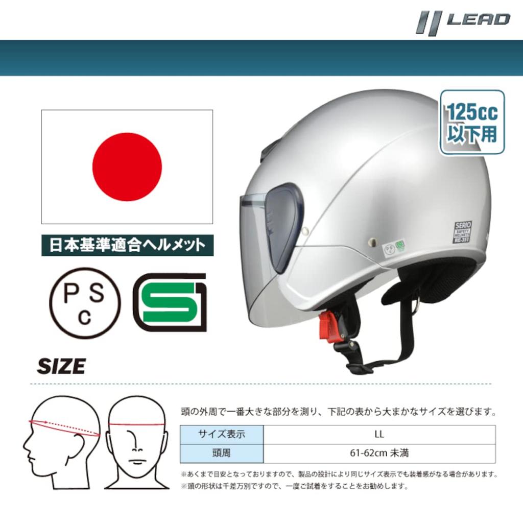 LEAD SERIO Motorcycle Size LL Semi-Jet RE-351 Helmet, Gunmetal, (Under 61-62cm)