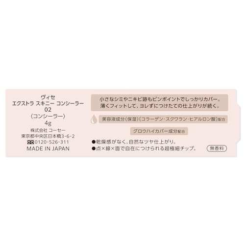 Visee extra skinny concealer 02 light pink beige 4g chip concealer extra fine high cover