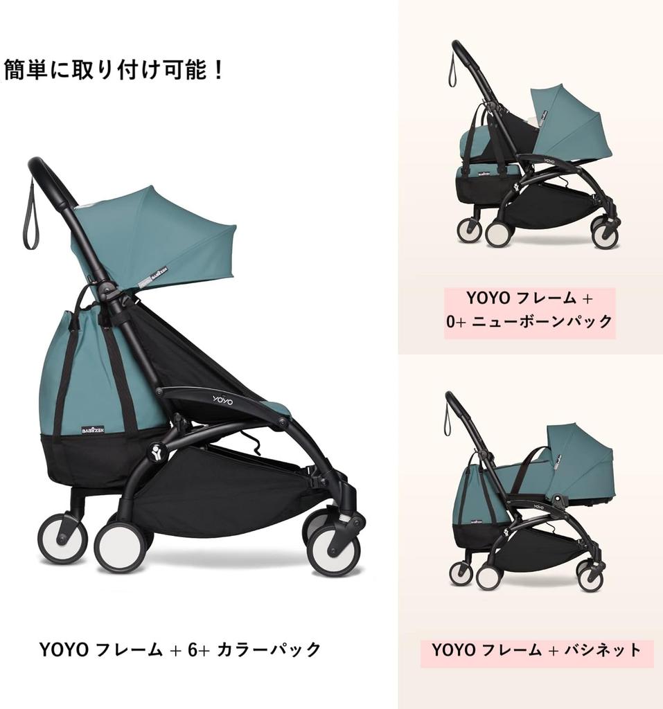 Stokke YOYO Mother Stroller Accessory Under-Bag Bag, Aqua,