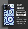 Hot-selling Lucky Blue Eyes for Apple 17pm Art Phone Case iPhone16 Glass All-inclusive Hard Case