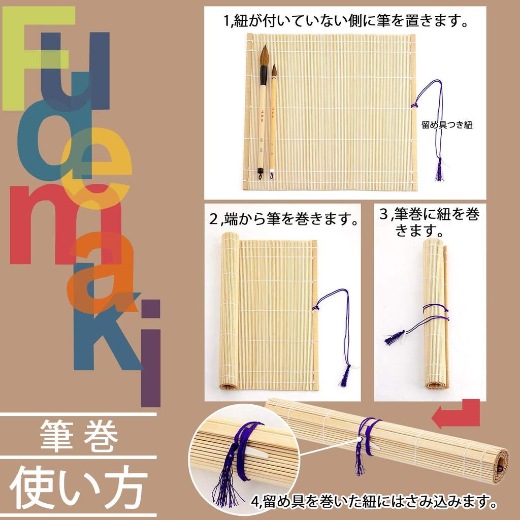 Bokuundo Pinsel 1 25714 Rolle, shaku, Schwarz,