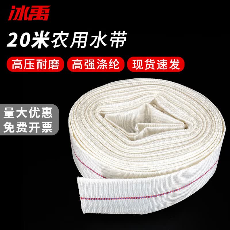 Bingyu High-Pressure Agricultural & Home Irrigation Hose Without Connector