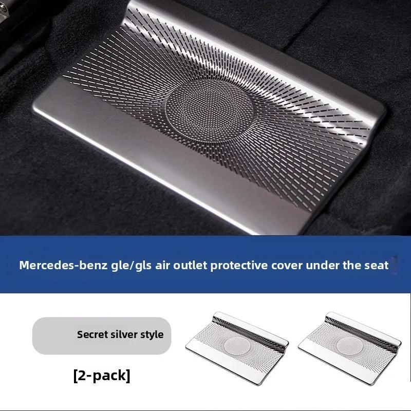 

For Mercedes-Benz W167 GLE X167 GLS V167 GLE modified under-seat air outlet protection cover Rear seat dust cover