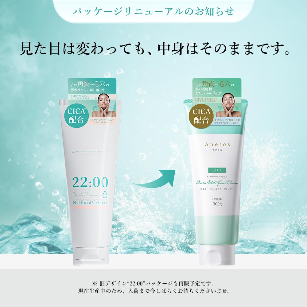 Anetos Anetos Mild Facial Cleanser a cleansing foam for moisturizing and pore for sensitive rough and dry Also includes makeup remover and 2200 cica,