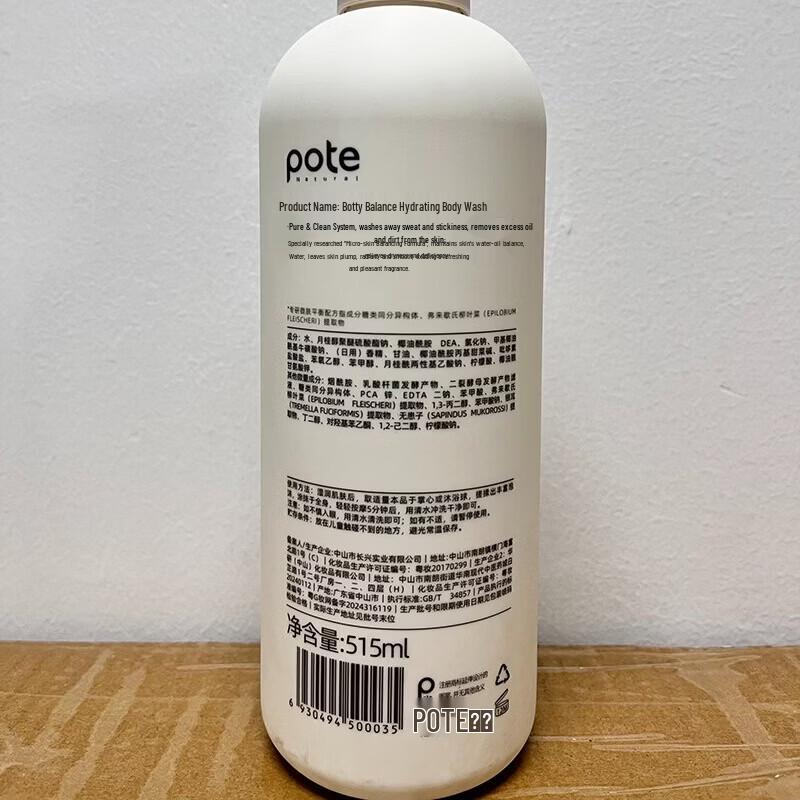 Bouty Balanced Hydrating Shower Gel