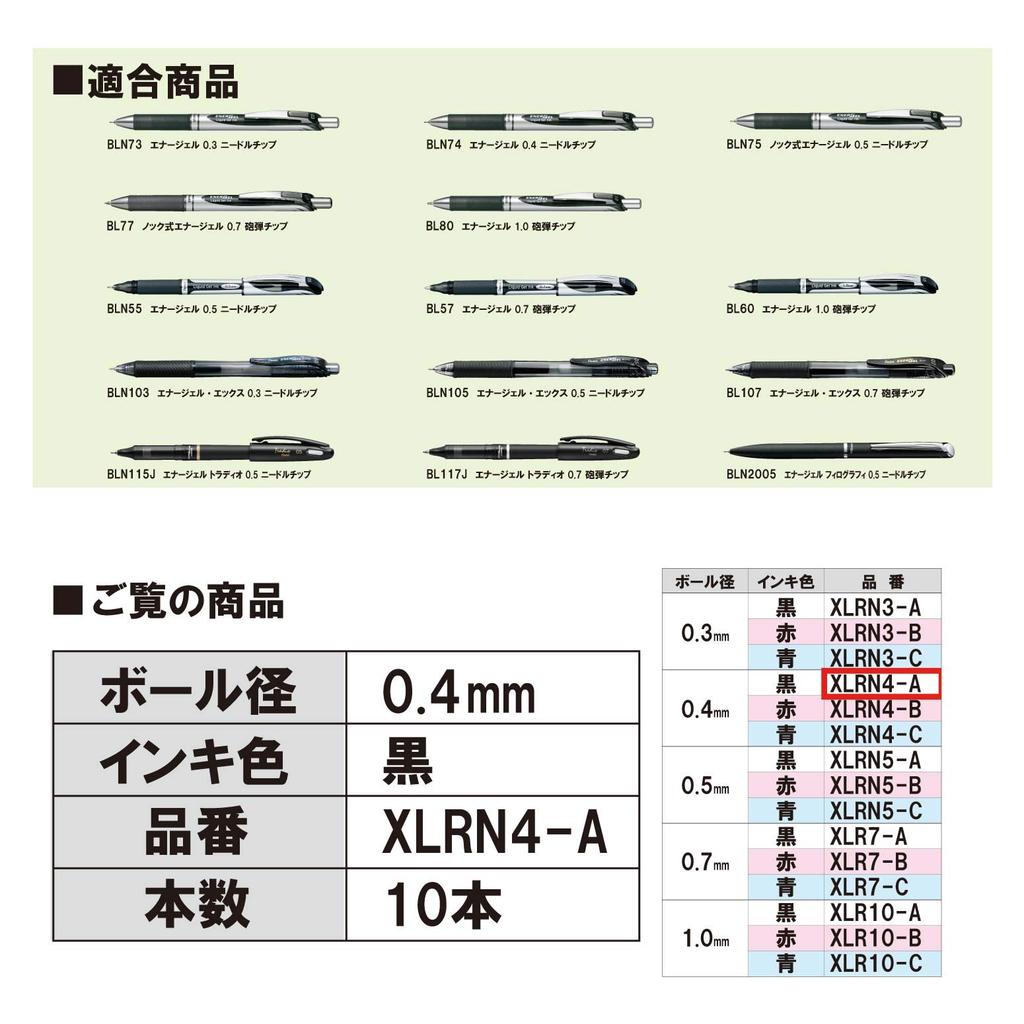 Pentel EnerGel Ballpoint Pen 10 pieces Refill, 0.4mm, XLRN4-A, Black,