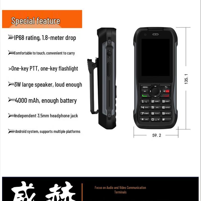 

Weihe M16T Rugged 4G PoC Smart Intercom (CN version)