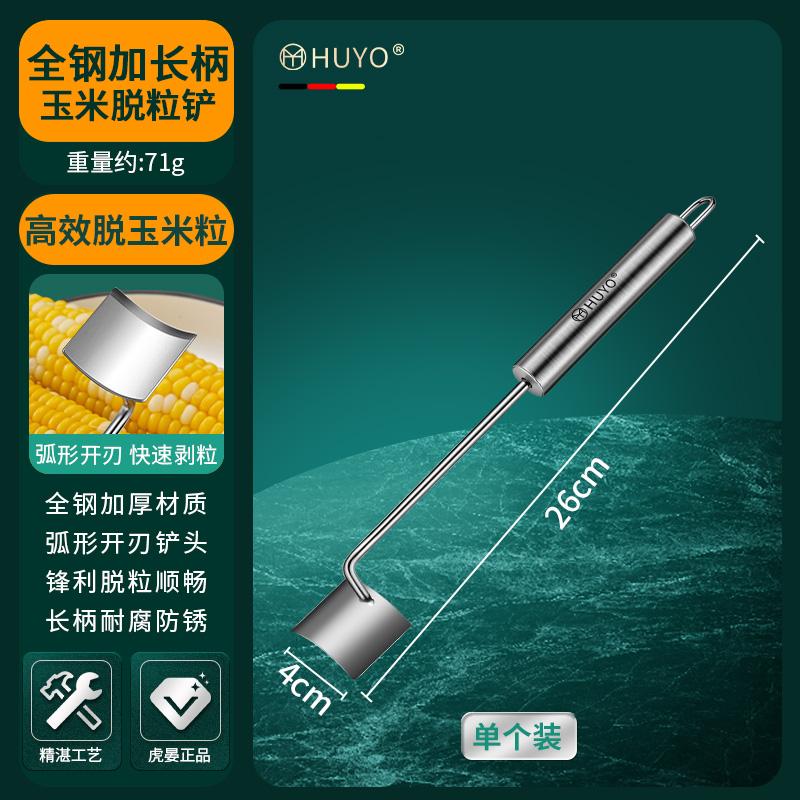 

Corn Threshing Tools Kitchen Creative Thickened Stainless Steel Corn Stripper Home Quick Corn Husking Manual Threshing Spatula