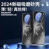 Applicable to vivox111 mobile phone case, new magnetic charging x111pro protective case AG matte 111mini men and women
