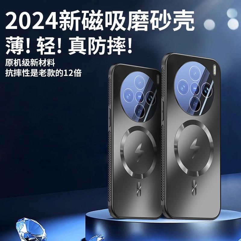 Applicable to vivox111 mobile phone case, new magnetic charging x111pro protective case AG matte 111mini men and women