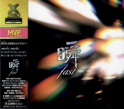 CD VARIOUS - Shun (Fast) XRCN1273 ZERO CORPORATIO 1996 Japan Rock Used