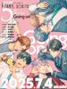 High School First 5th After Disc Boys' Student's ~Going On~